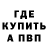 Кетамин VHQ Sweet Crime
