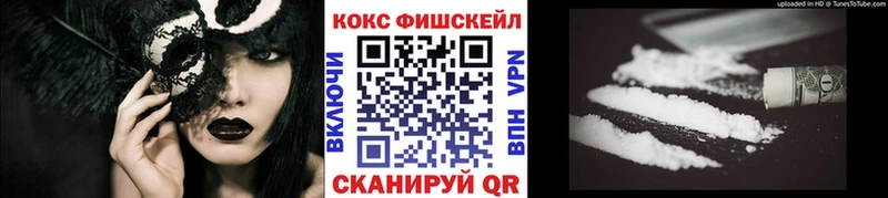 COCAIN FishScale как найти закладки Карабаш