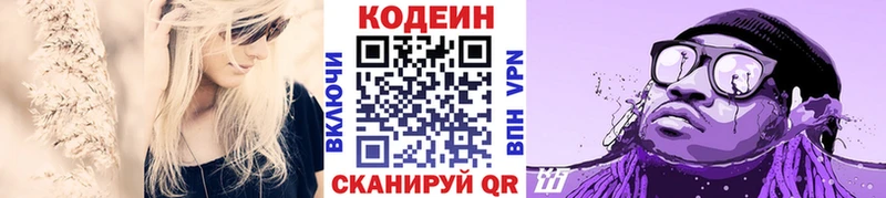 ссылка на мегу онион  Карабаш  Кодеиновый сироп Lean напиток Lean (лин) 