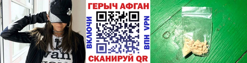 купить наркотик  Карабаш  ГЕРОИН хмурый 